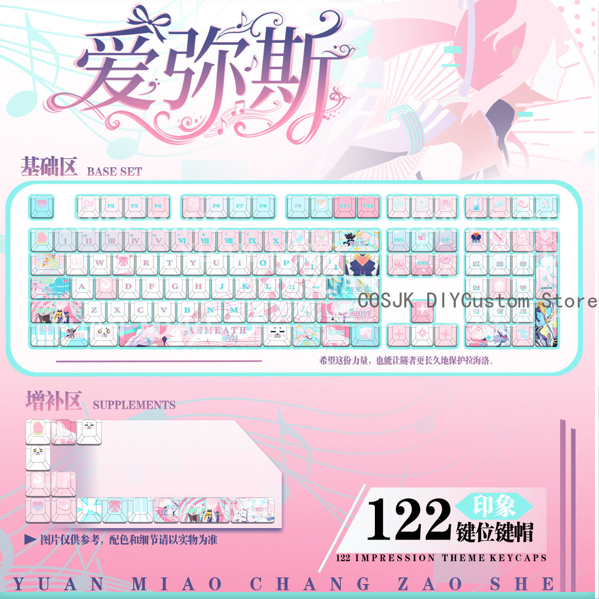 Gaming Accessories In China - 122 คีย์อะนิเมะ Wuthering Waves Aemeath Cosplay