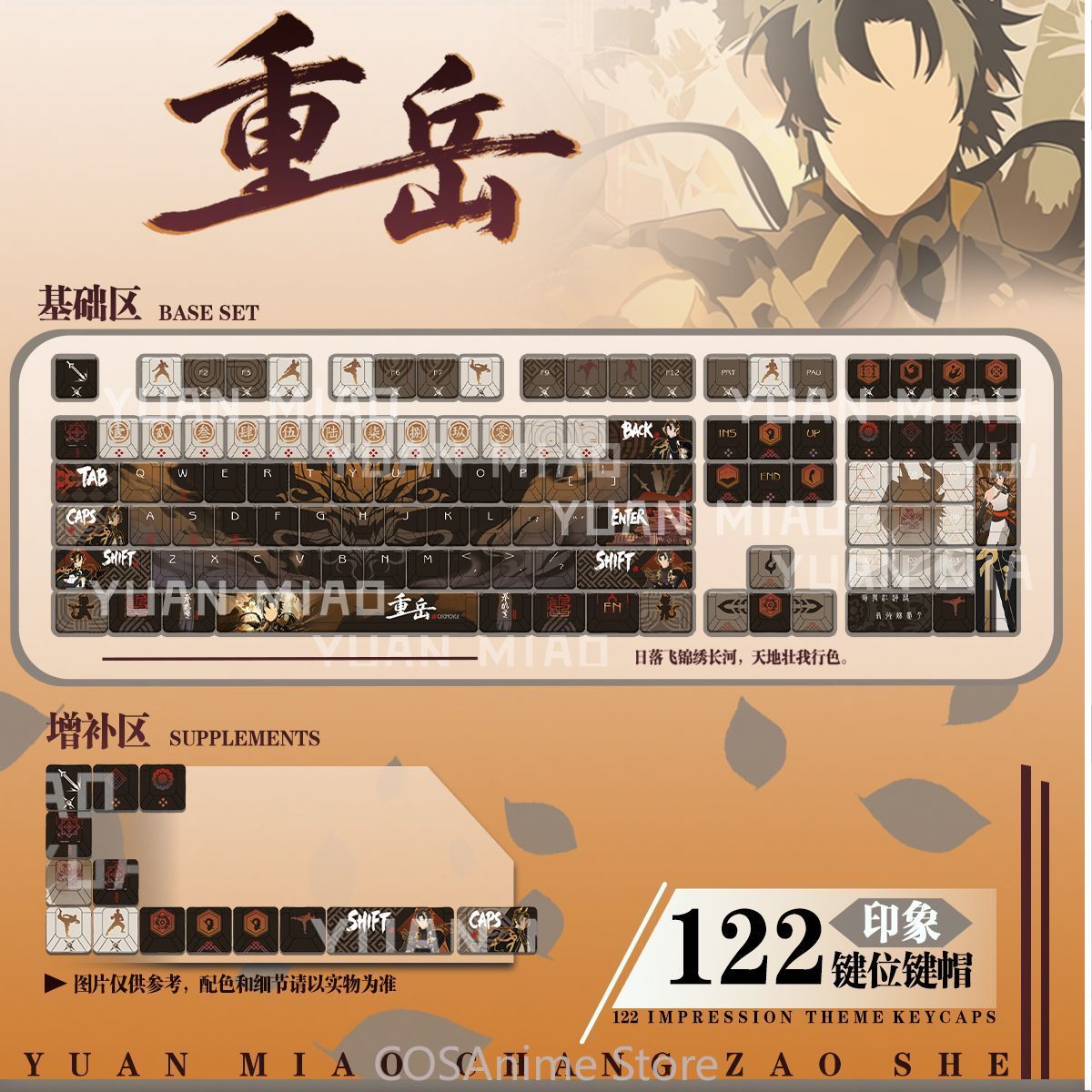 Gaming Accessories In China - อะนิเมะอาร์คไนท์ ชงเยว่ 122 คีย์คอสเพลย์คีย์แคปคอมพิวเตอร์คีย์บอร์ดเกมคีย์แคปเกมคีย์บอร์ดแบบกลไกคีย์แคปฝาครอบคีย์